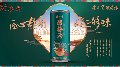 匠心熬制的健力宝酸梅汤，绝对能够惊艳你的味蕾！