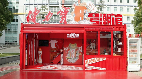 健力宝8号潮馆开业啦，帅哥美女时尚潮品尽在其中！