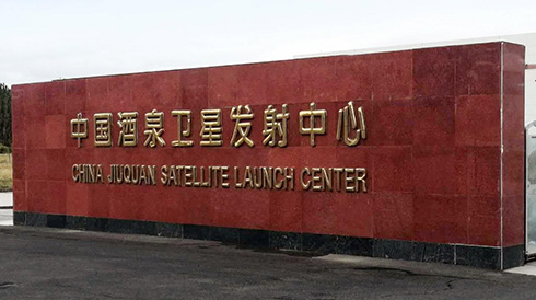走近中国酒泉卫星发射中心，健力宝带来大漠深处的感动