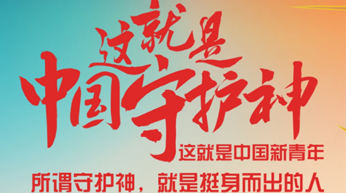 中华“龙凤”的抗疫气魄！健力宝致敬时代守护神
