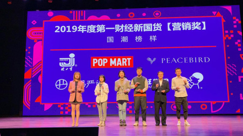 健力宝荣获“2019年度 新国货【营销奖】国潮榜样奖”，当选消费者喜爱品牌！