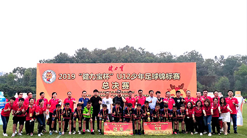为梦拼搏，从新出发——2019“健力宝杯”U12少年足球锦标赛圆满落幕