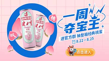 喝超得能，快充体能
