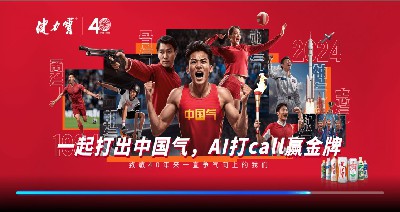 2024年健力宝一起打出中国气，AI打call赢金牌活动规则
